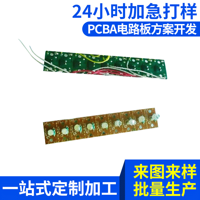 1.2V刚性太阳能线路板  WTC620集成太阳能电路板 马达玩具线路板