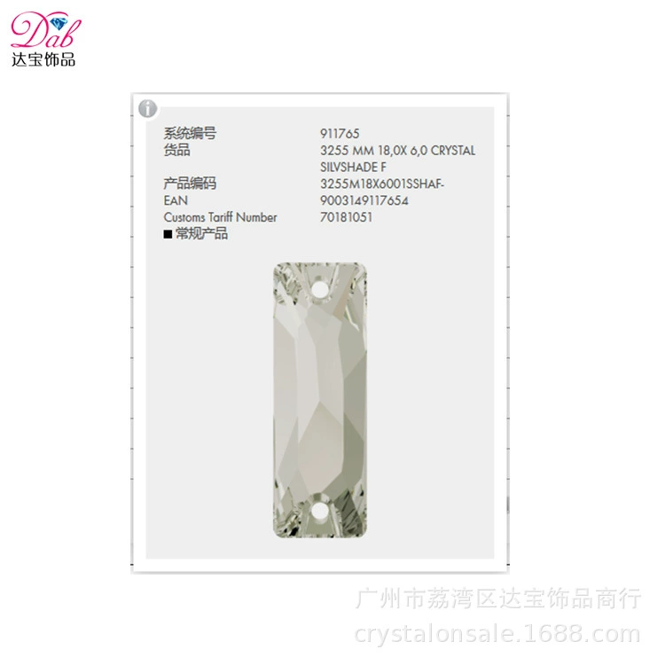 奥钻 Rectangular mobile phone, decorations, 18×6mm
