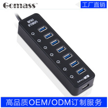 原厂USB3.0hub 7口集线器 带独立开关 智能充电功能