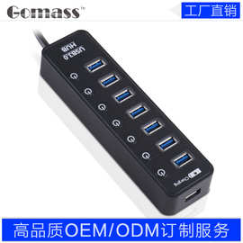 7口 USB3.0 hub 集线器 USB HUB 7口独立开关 usb扩展器 跨境优选