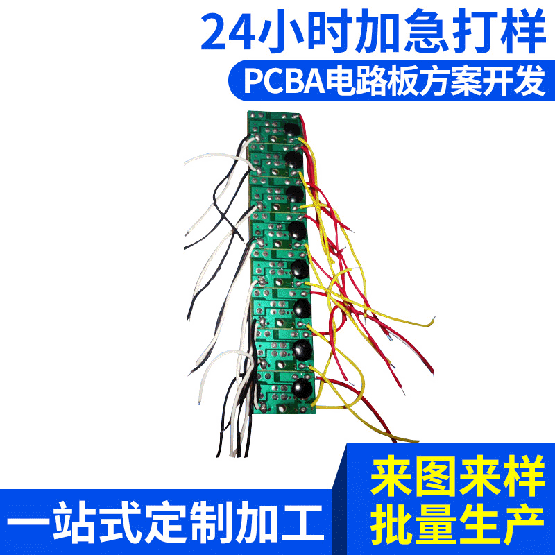 WTC602E集成太阳能线路板 贴片电路焊接电路板PCBA电路板现货批发