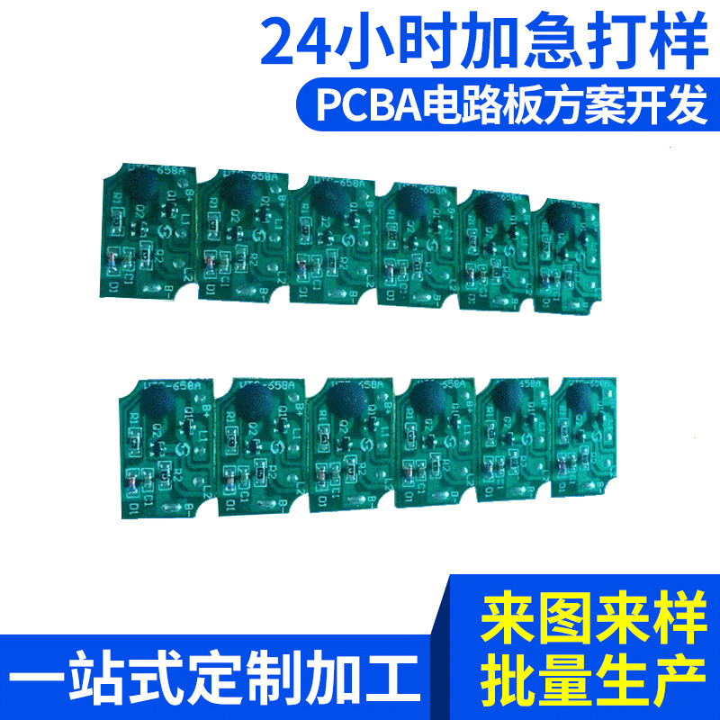 控制灯串线路板 LED七彩RGB灯串多路控制板PCBA电路板方案开发