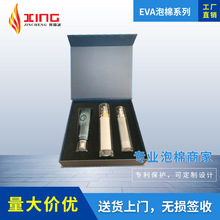 eva植绒内衬化妆品 包装托垫  发泡雕刻工艺 精华液包装内托