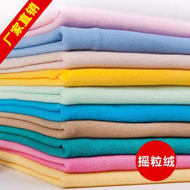 现货加厚摇粒绒布料 卫衣服装里子手工公仔diy 拍照背景布 批发