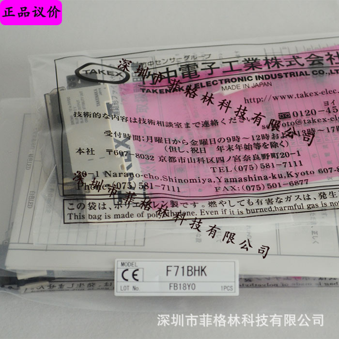 【实物拍照】F71BHK 日本竹中TAKEX光纤放大器 停产