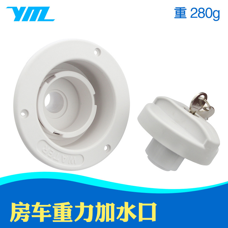 RV modified gravity water inlet inlet water inlet with lock water inlet car water inlet accessories RV modified gravity water inlet inlet water inlet with lock water inlet car water inlet accessories