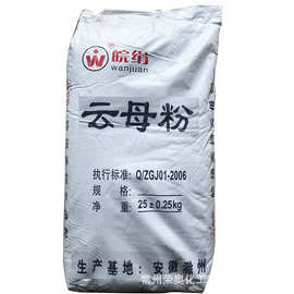 现货供应 云母粉800目  湿法绢云母粉   橡胶塑料油漆填充