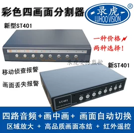 车载摄像头;行车记录仪;画面处理器