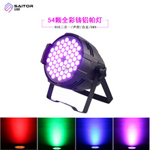 ��̨������54�wȫ������3W�T�X����RGB����һȾɫ����c������