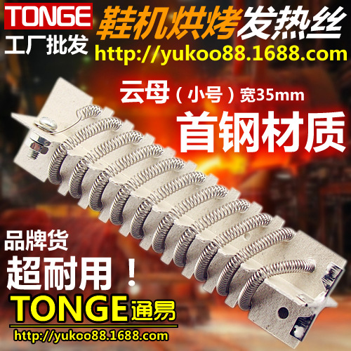 吹线机发热芯 1000W云母发热丝 鞋机加热器 升温快稳定耐烧可定做