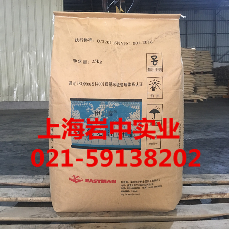 现货出伊士泰加氢石油树脂 伊士泰C5加氢  C-115W