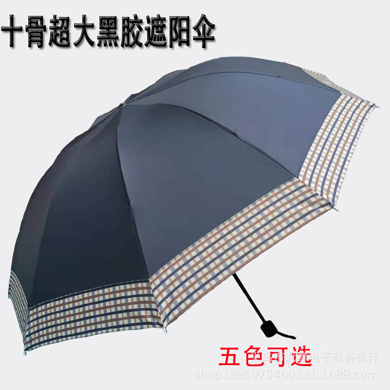 Ten-Bone Parasol Foldableing Men's and Women's Business Umbrella Vinyl Parasol Rain or Shine Anti-Scratch Extra Large Edge Business Umbrella