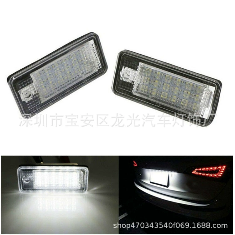 Применимо к AUDI A3 S3 A4 S4 A6 C6 A8 S8 Q7 Светодиодный светильник для номерного знака Подсветка номерного знака