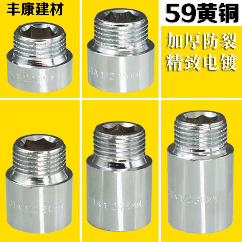 铜电镀4分加长内六角内外丝直接 墙内水管延长接头加长内外牙直接