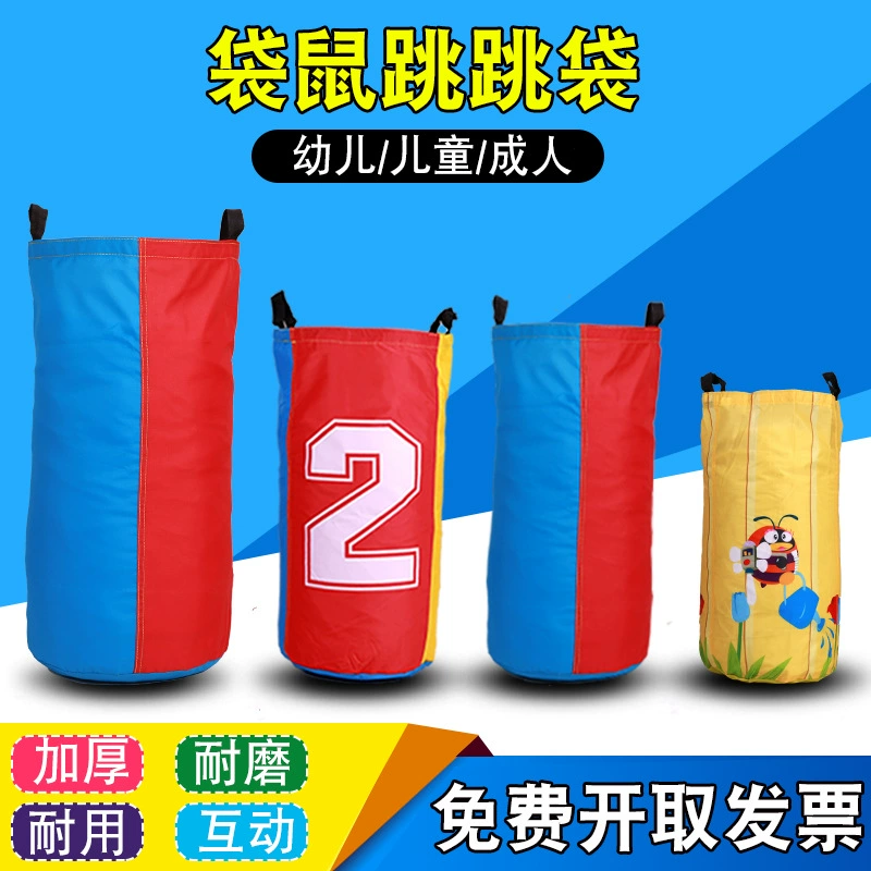 Кенгуру-мешок для прыжков, детский прыжковый мешок, сенсорное спортивное игровое оборудование для родителей и детей, мешок-кенгуру