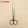 Stickers stainless steel to create double eyelids, scissors, wholesale