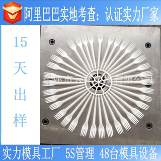 一次次碗筷刀叉勺注射模具快速出样大型模具厂电池支架硅胶制品
