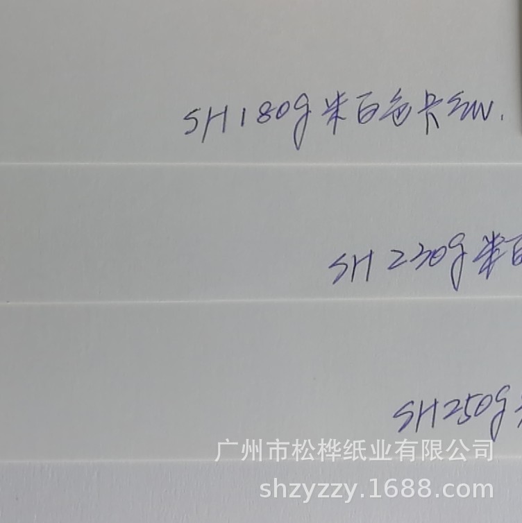 高松无涂食品级米白色卡纸787mm889mm幅宽特种纸哑光硬卡纸