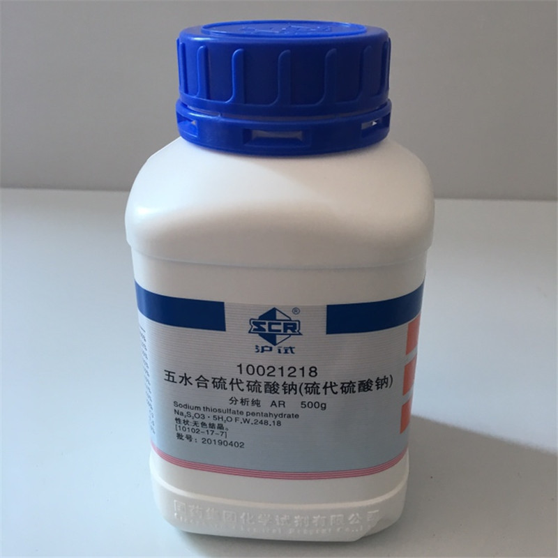 国药正品试剂硫代硫酸钠500G沪试货号10021218照相定影尿素培养基