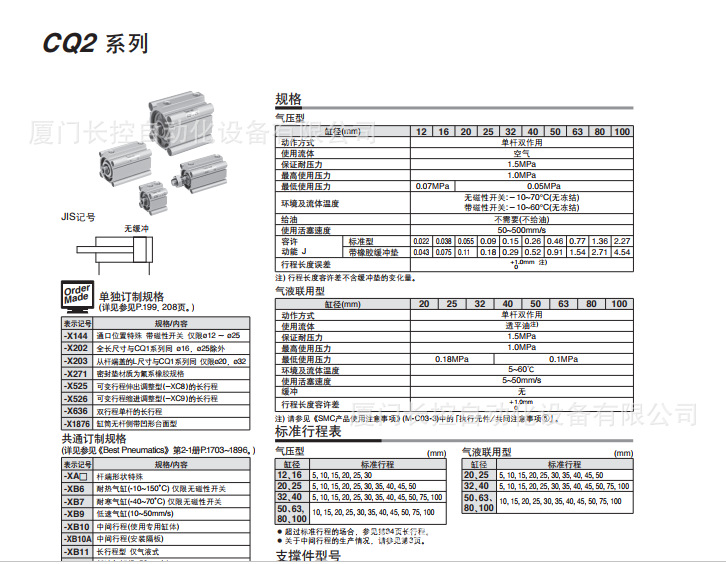 气缸SMC 特价CQ2B50-40DMZ