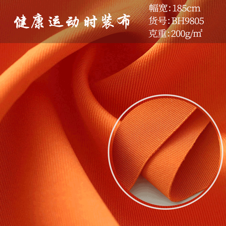 卫衣布健康布针织面料 现货供应 弹力运动服布料
