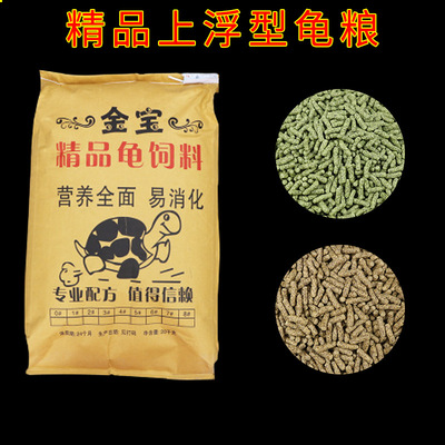 龟粮巴西龟草龟鳄龟饲料上浮性龟粮|ms