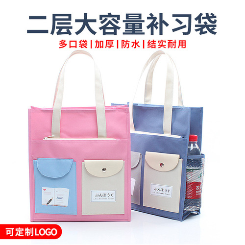 Portable Bag for Primary and Middle School Students, Large Capacity Tutoring Bag, Multifunctional Children's Book Bag, Document and Homework Bag