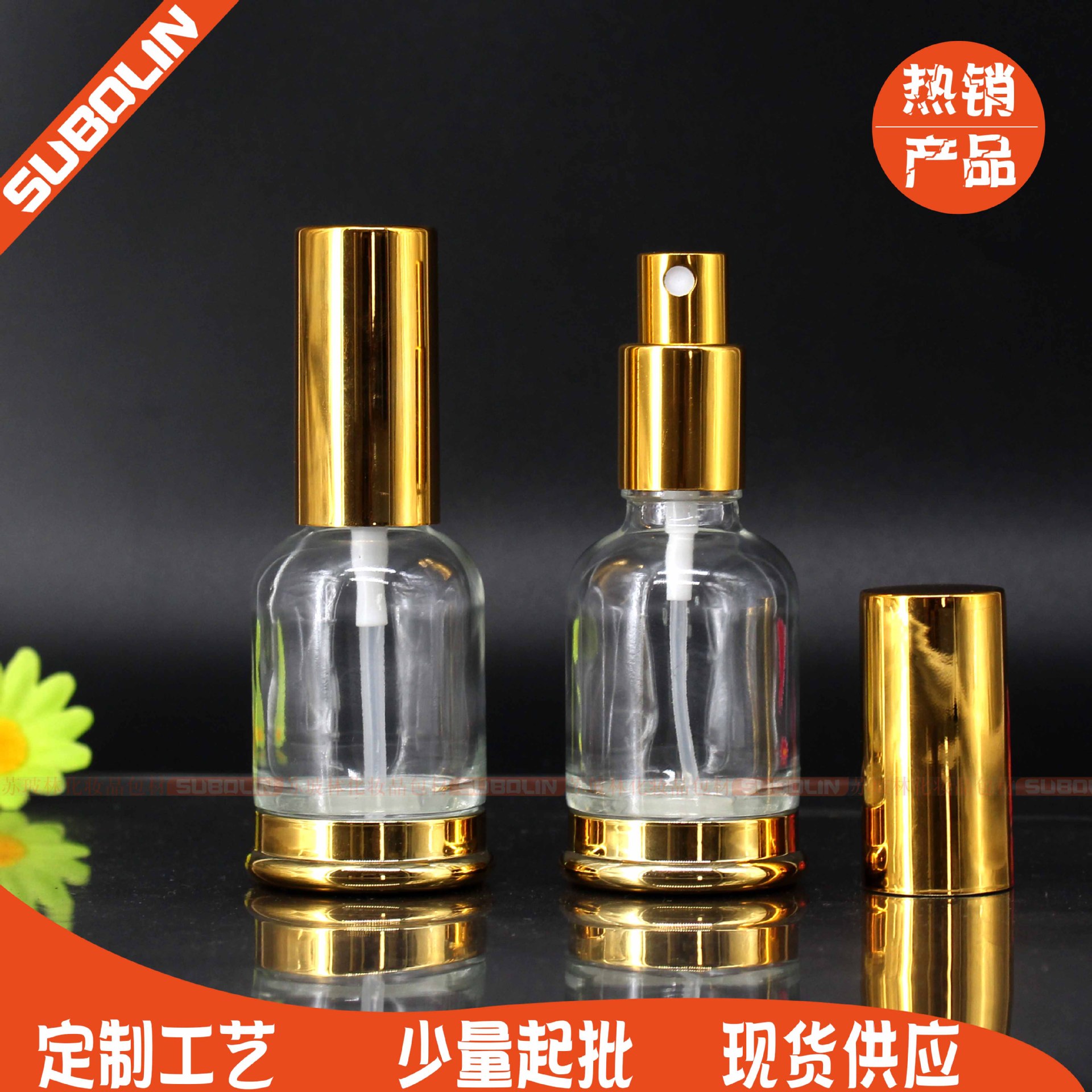 30ML托底瓶  按压香水瓶 30ml玻璃喷雾瓶 可定LOGO