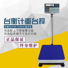 台衡T2000电子秤XK3108-T2000电子落地秤磅