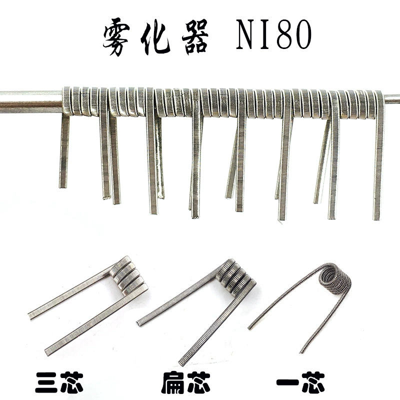 Ni80 нагревательный провод DIY нагревательный провод закончил причудливый шелк DIY большой дым инопланетянин CLEP семь в одном