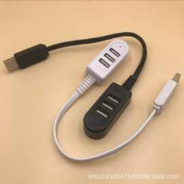 新款一拖三HUB集线器0.3米可充电读数据三口延伸拓展礼品线