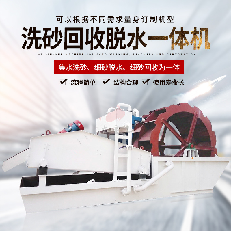 生产线全套设备XHT洗砂回收脱水一体机 规格齐全流程简单清洗干净