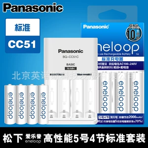 Panasonic Ailop 5 təkrar doldurulan batareya Sanyo eneloop K-KJ51MCC40C şarj dəsti