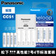 Panasonic Ellepu 7 rechargeable battery K-KJ51MCC04C Sanyo eneloop 7 charger set