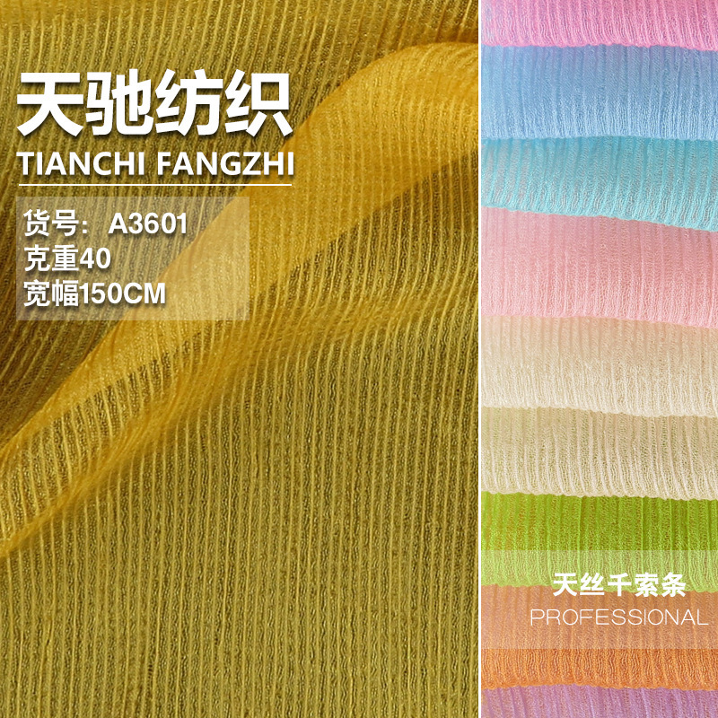 Thin transparent thousand cable vertical stripes women's chiffon fabric soft thin polyester solid color factory spot