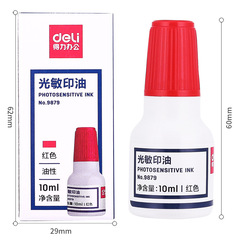 Getil 9879 Light-sensitive Ink 10ml Light-sensitive Seal Ink Financial Red Seal Ink Ink Pad Wholesale