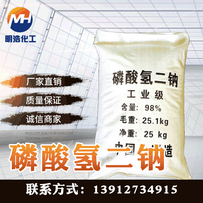 批发供应磷酸氢二钠苏州磷酸氢二钠磷酸氢二钠工业级现货