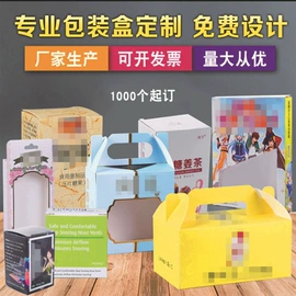 家用电器包装;纸箱;纸盒