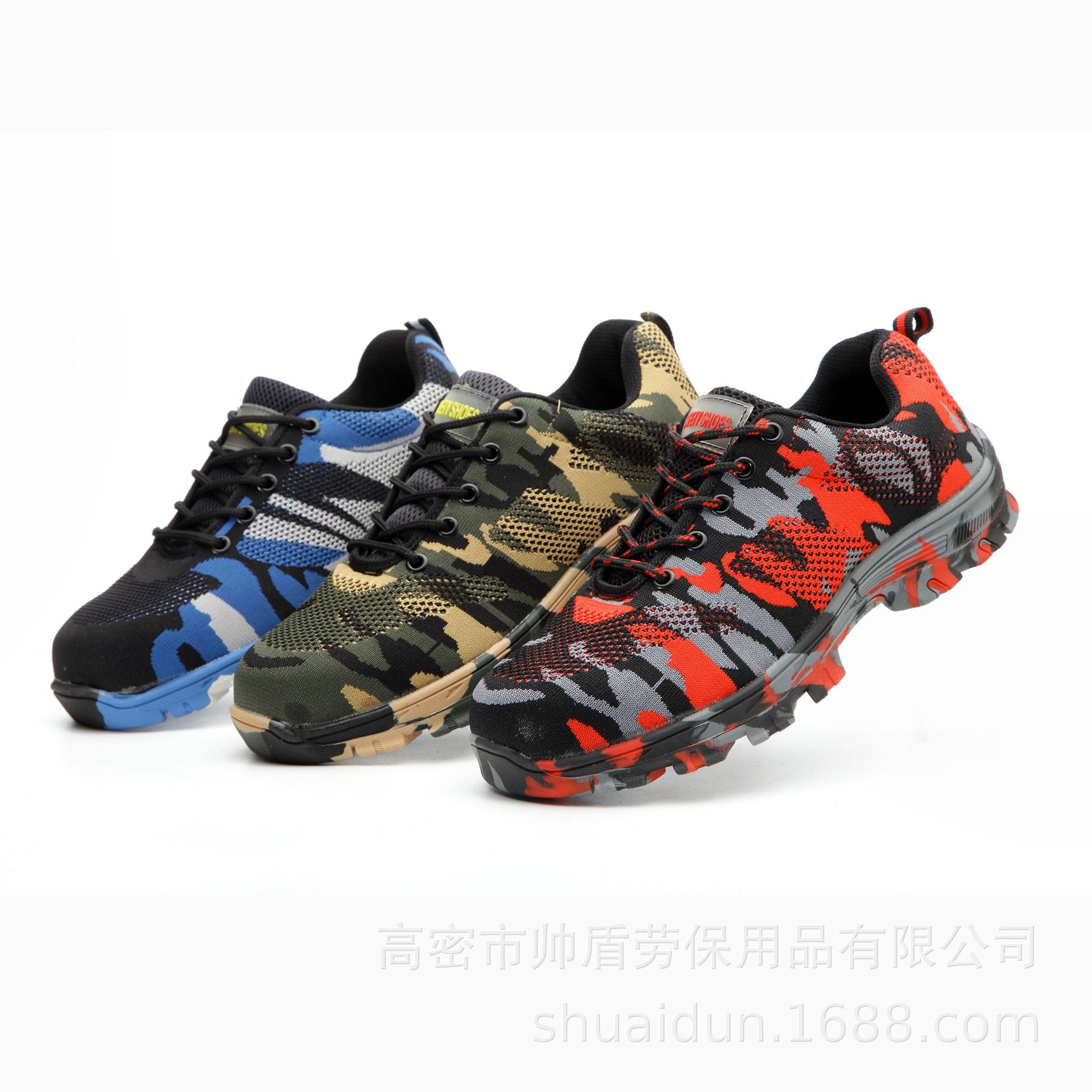 源头厂批发防砸防刺穿安全鞋防滑耐磨钢包头飞织布迷彩劳保鞋男