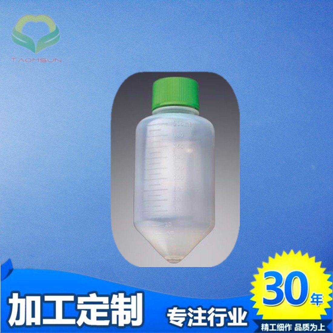 厂家直供耗材Y978253大容量离心管瓶225ml防漏盖无菌锥形离心管