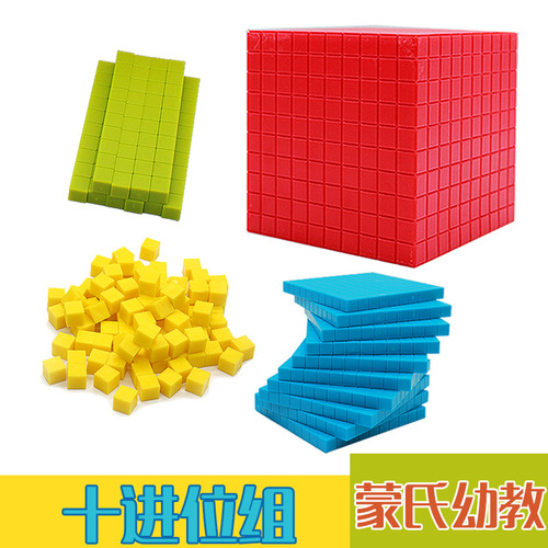 Mathematics square geometry 121 pieces of Montessori early education teaching aids decimal set educational toys brain development