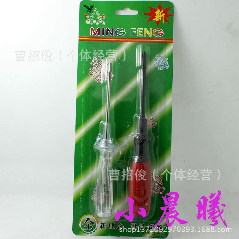 2支装五金工具 一字+十字螺丝刀组合 义乌五金工具批发