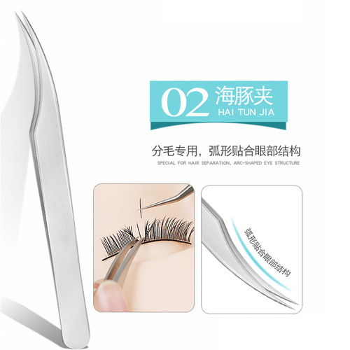 Beauty eyelash grafting eyelash tweezers tool grafting set special gold feather clip high-precision flowering clip dolphin pair