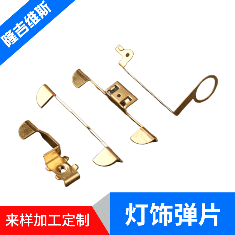 五金冲压件 五金配件 不锈钢、铜、铁小五金件现货批发