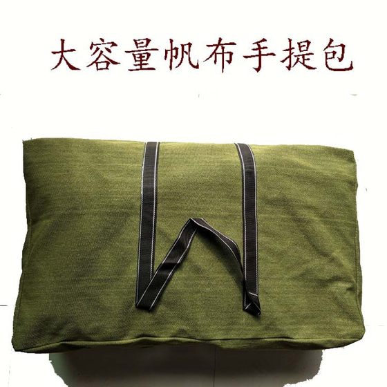 Thickened Canvas Moving Bag Large Capacity Home Bag Clothes Quilt Large Storage Bag Portable Travel Bag
