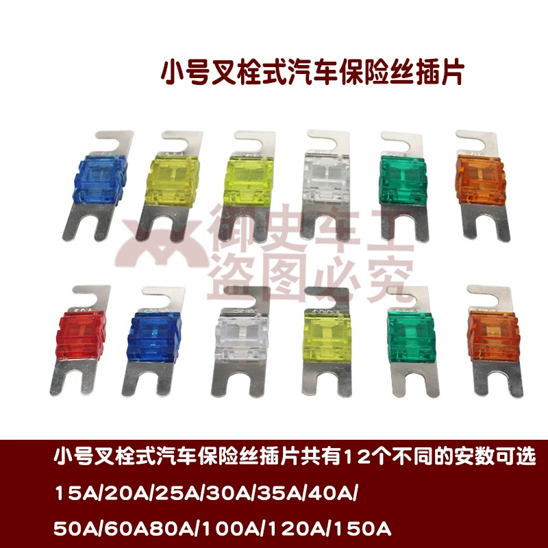 Мини-болт вилки Предохранитель Предохранитель Маленький вилочный болт 15А-200А Автомобильный предохранитель