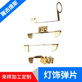 冲压加工;电子五金材料;半导体材料