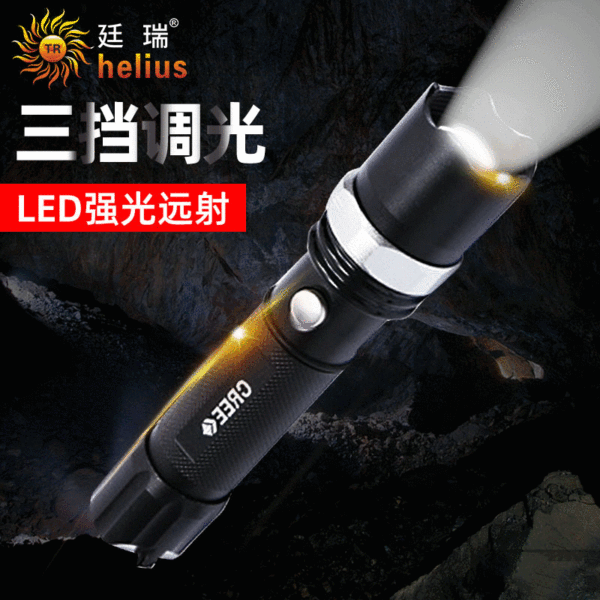 Flashlight