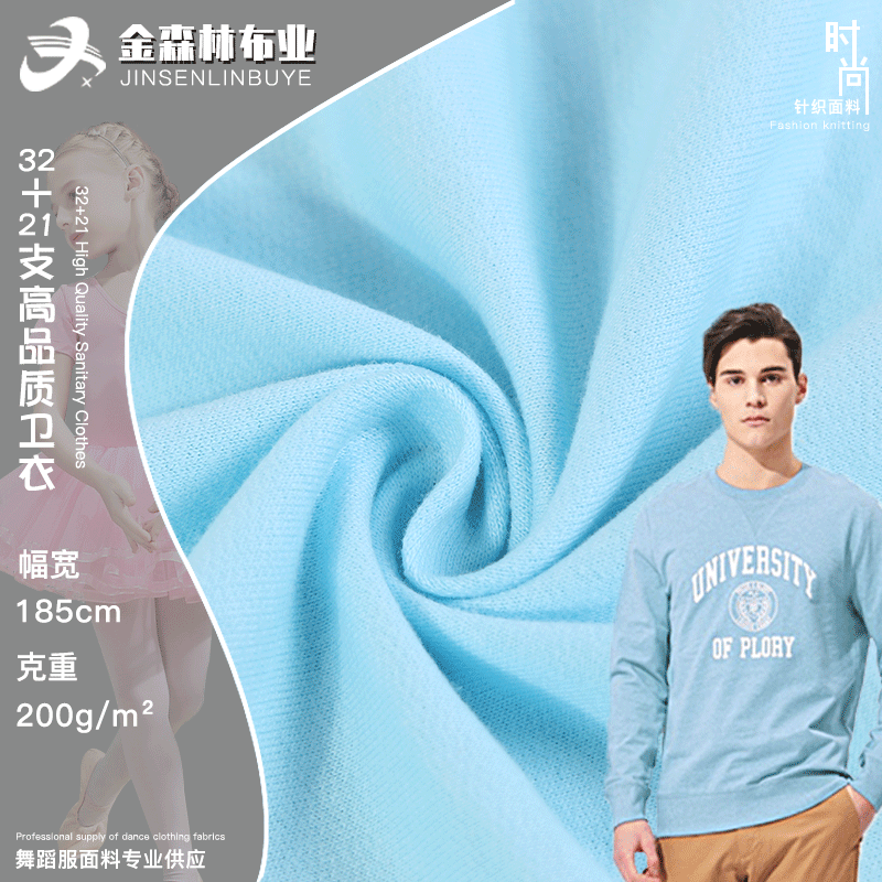 32s小卫衣毛圈布 精梳高品质鱼鳞卫衣布料 全棉针织卫衣外套面料