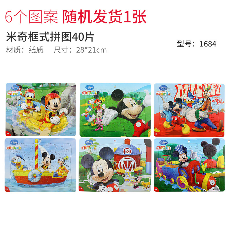 Disney Princess/Ice Princess Children's Box 40 Piece Puzzle Baby Early Education and Intelligence Puzzle Game